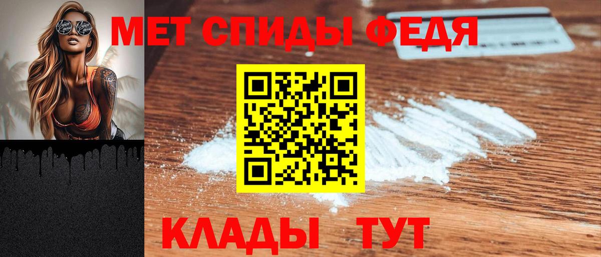 АМФЕТАМИН VHQ Егорьевск