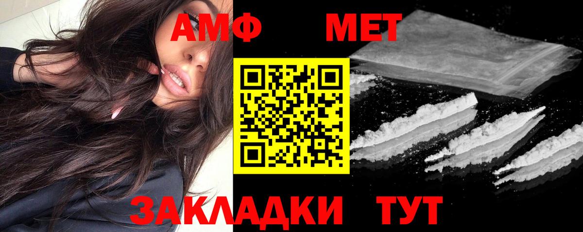 Амфетамин  Амфетамин Premium  Вход с VPN  Егорьевск  Amphetamine 