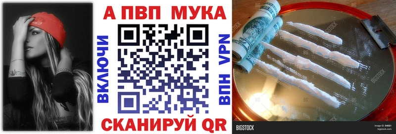 Alfa_PVP Crystall  наркошоп  Егорьевск 