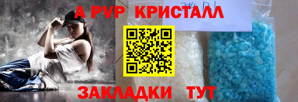 Alfa_PVP  Alpha PVP кристаллы  Егорьевск  Alpha-PVP крисы CK 