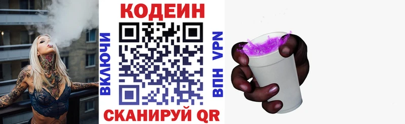 Кодеиновый сироп Lean напиток Lean (лин)  KRAKEN вход  darknet какой сайт  Егорьевск 