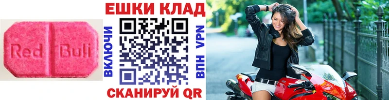 Экстази ешки  Егорьевск 