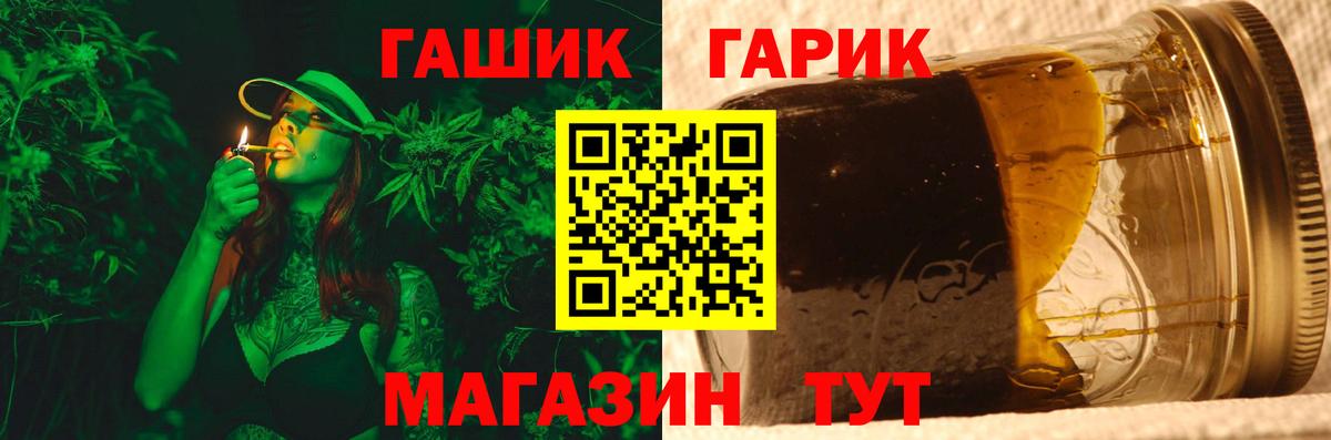 Гашиш  Гашиш гарик  Вход с VPN  Егорьевск  Гашиш Изолятор 