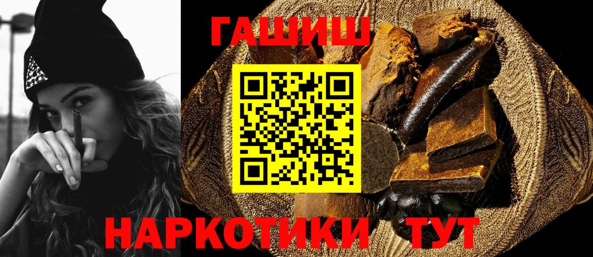 Гашиш hashish  ГАШИШ  ГАШИШ hashish  Егорьевск 