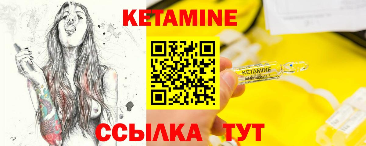 КЕТАМИН ketamine  shop состав  Егорьевск  Вход с VPN 