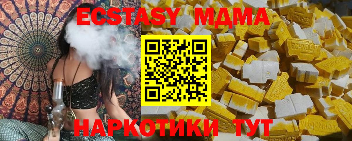 MDMA VHQ Егорьевск