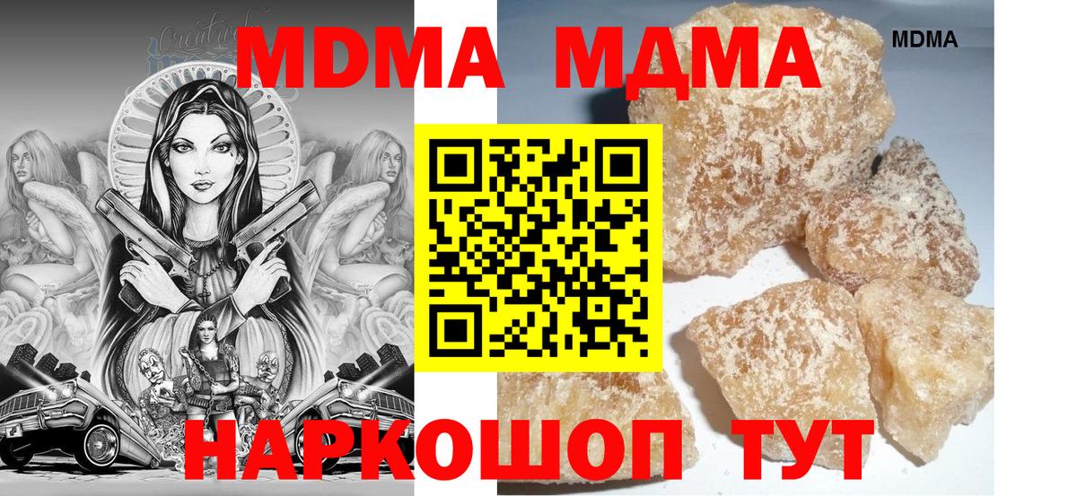 MDMA crystal  Егорьевск  MDMA crystal 