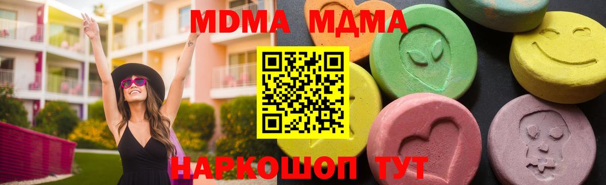 MDMA VHQ  MDMA  Вход с VPN  Егорьевск  МДМА crystal 