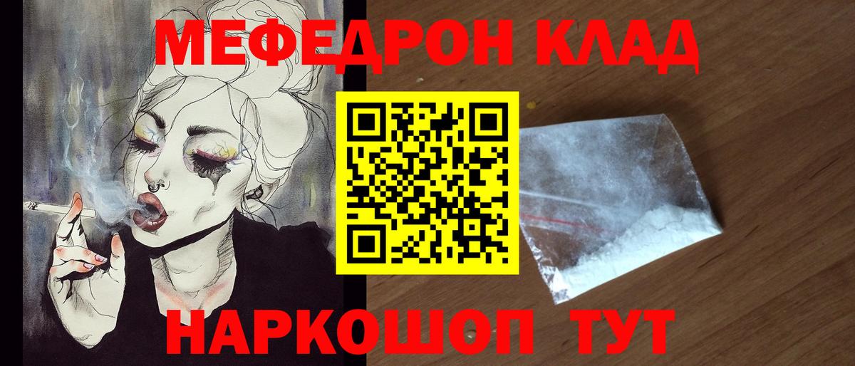 МЕФ  МЯУ-МЯУ VHQ  Вход с VPN  Мефедрон 4 MMC  Егорьевск  МЯУ-МЯУ 