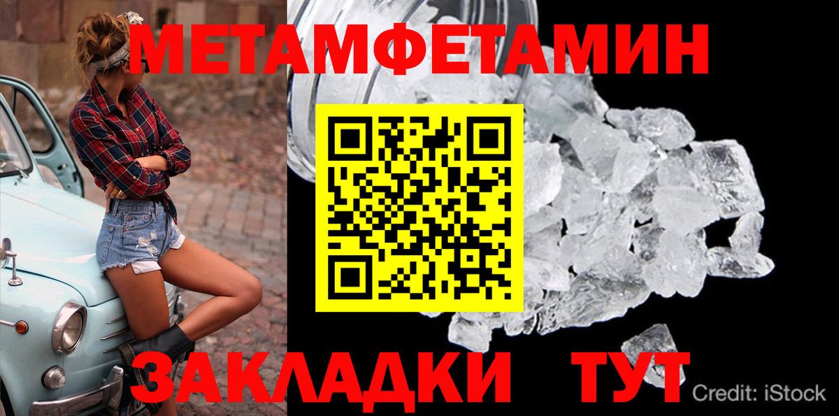 МЕТАМФЕТАМИН Methamphetamine  Метамфетамин  Егорьевск  Вход с VPN  МЕТАМФЕТАМИН Methamphetamine 