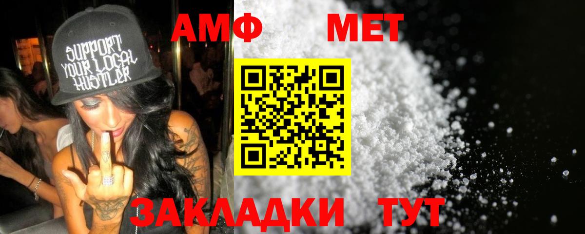 Метамфетамин пудра  Егорьевск  Метамфетамин пудра 