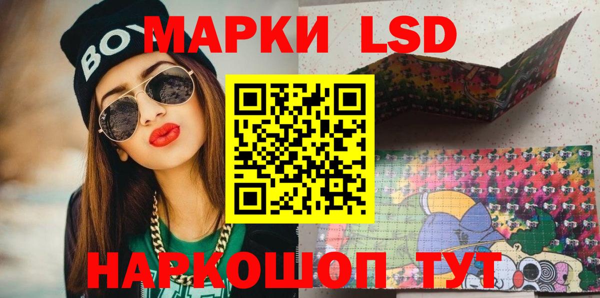 Егорьевск  Наркотические марки 1,8мг  Вход с VPN 