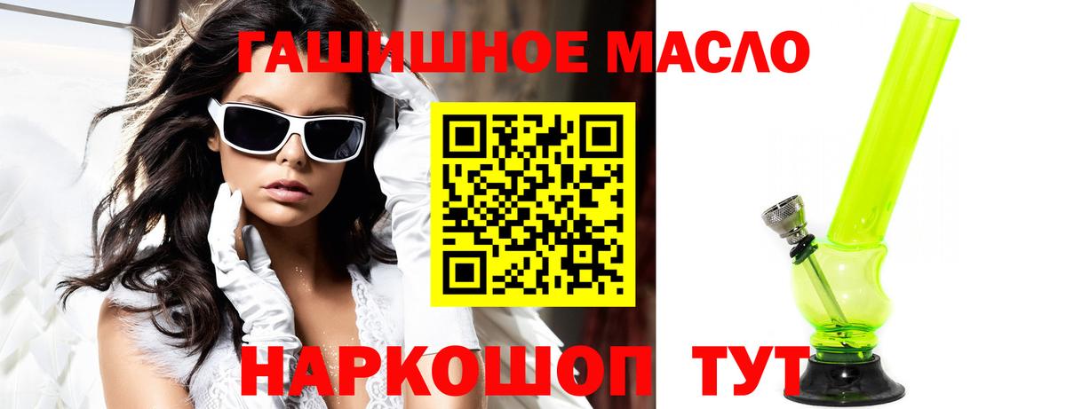 ТГК концентрат  Дистиллят ТГК вейп с тгк  Егорьевск 