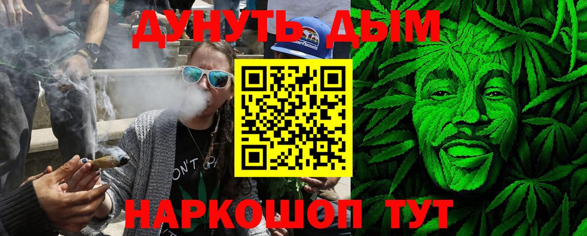 Конопля THC 21%  Бошки Шишки Bruce Banner  Егорьевск 